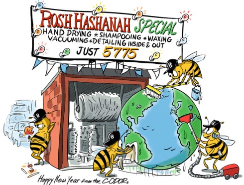 Rosh Ha Shana_2014_01